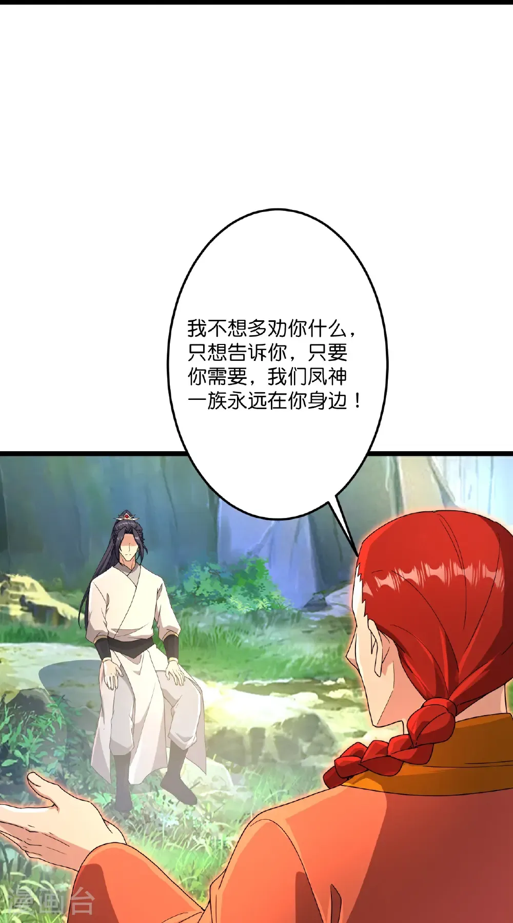 第712话 踌躇与惋惜 第36页