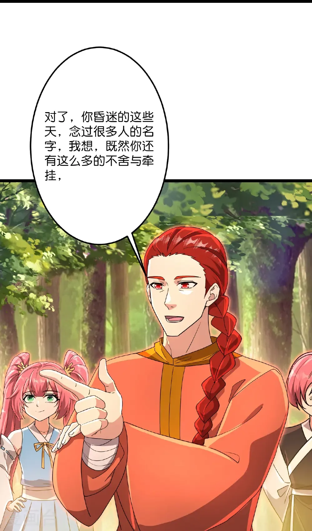 第712话 踌躇与惋惜 第38页