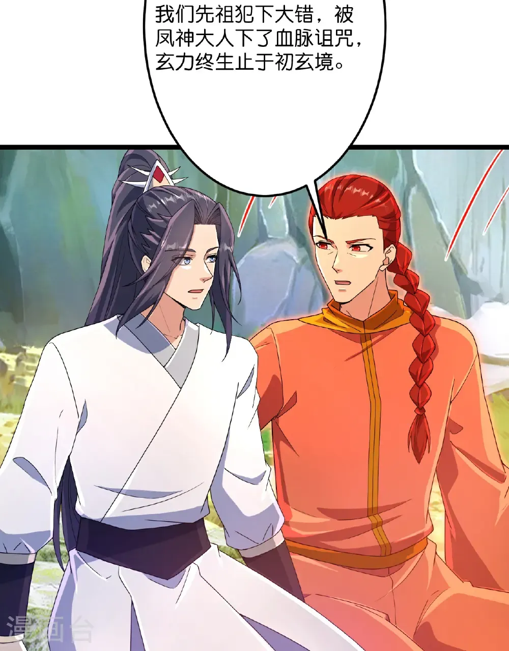 第712话 踌躇与惋惜 第40页