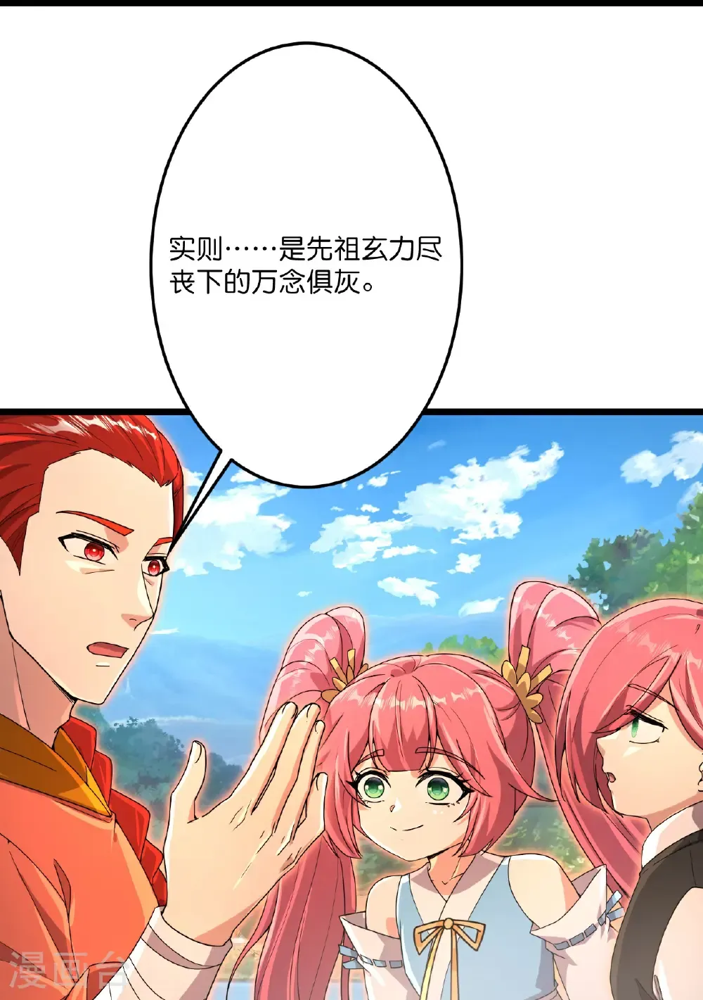 第712话 踌躇与惋惜 第42页