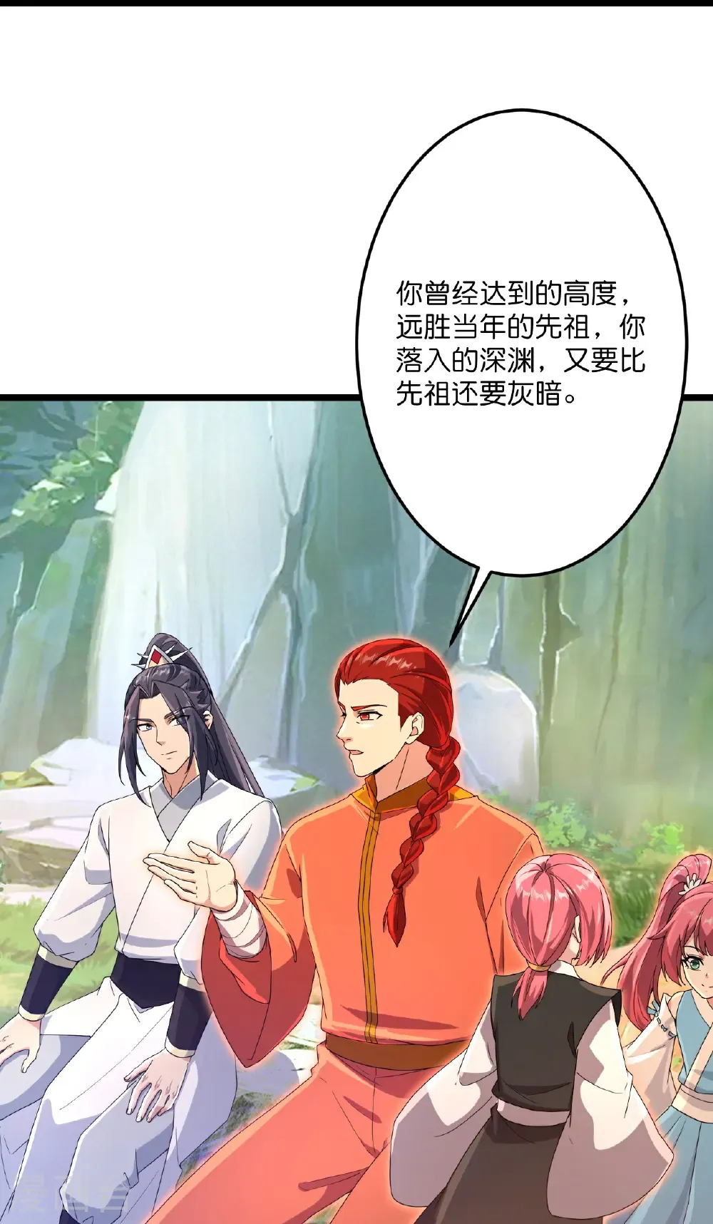 第712话 踌躇与惋惜 第43页