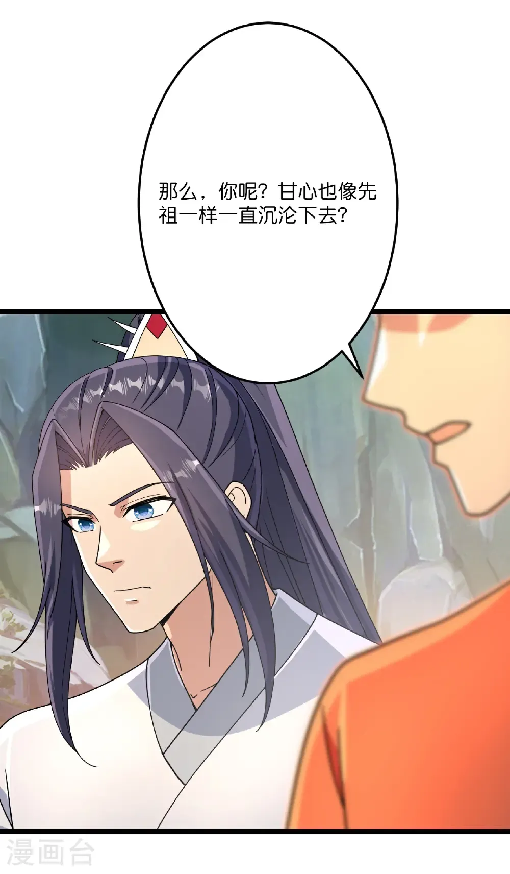 第712话 踌躇与惋惜 第46页