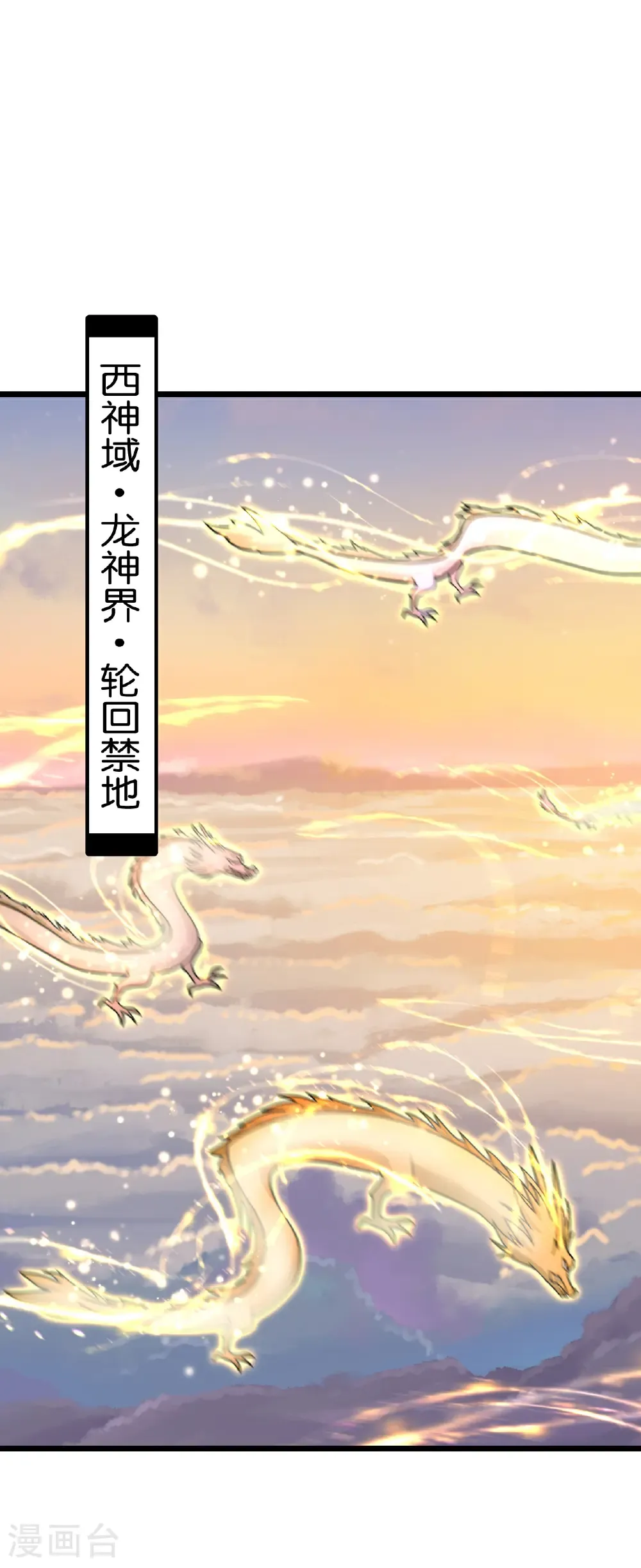 第712话 踌躇与惋惜 第50页