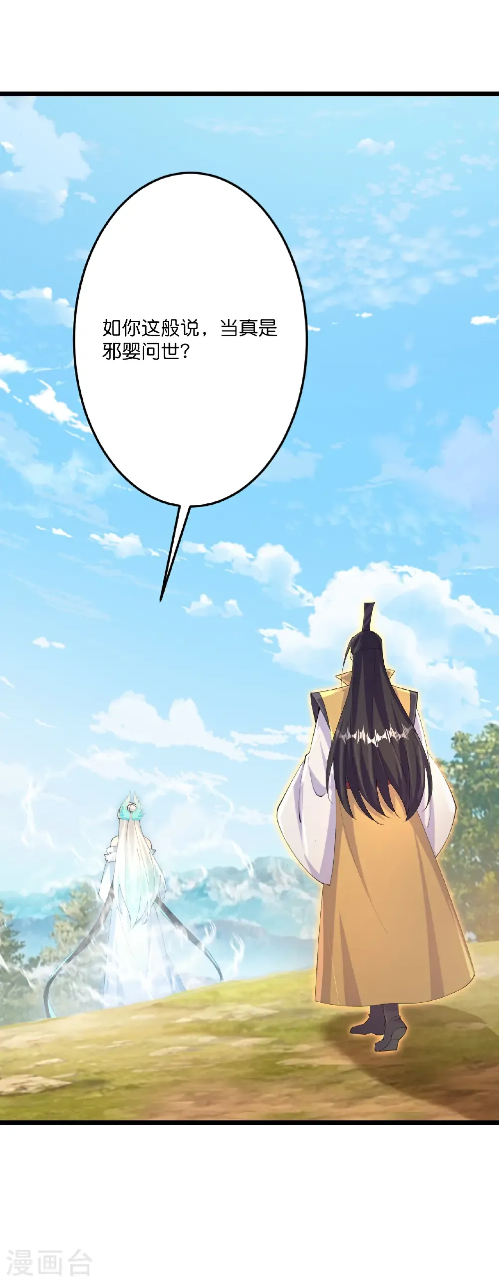 第712话 踌躇与惋惜 第51页