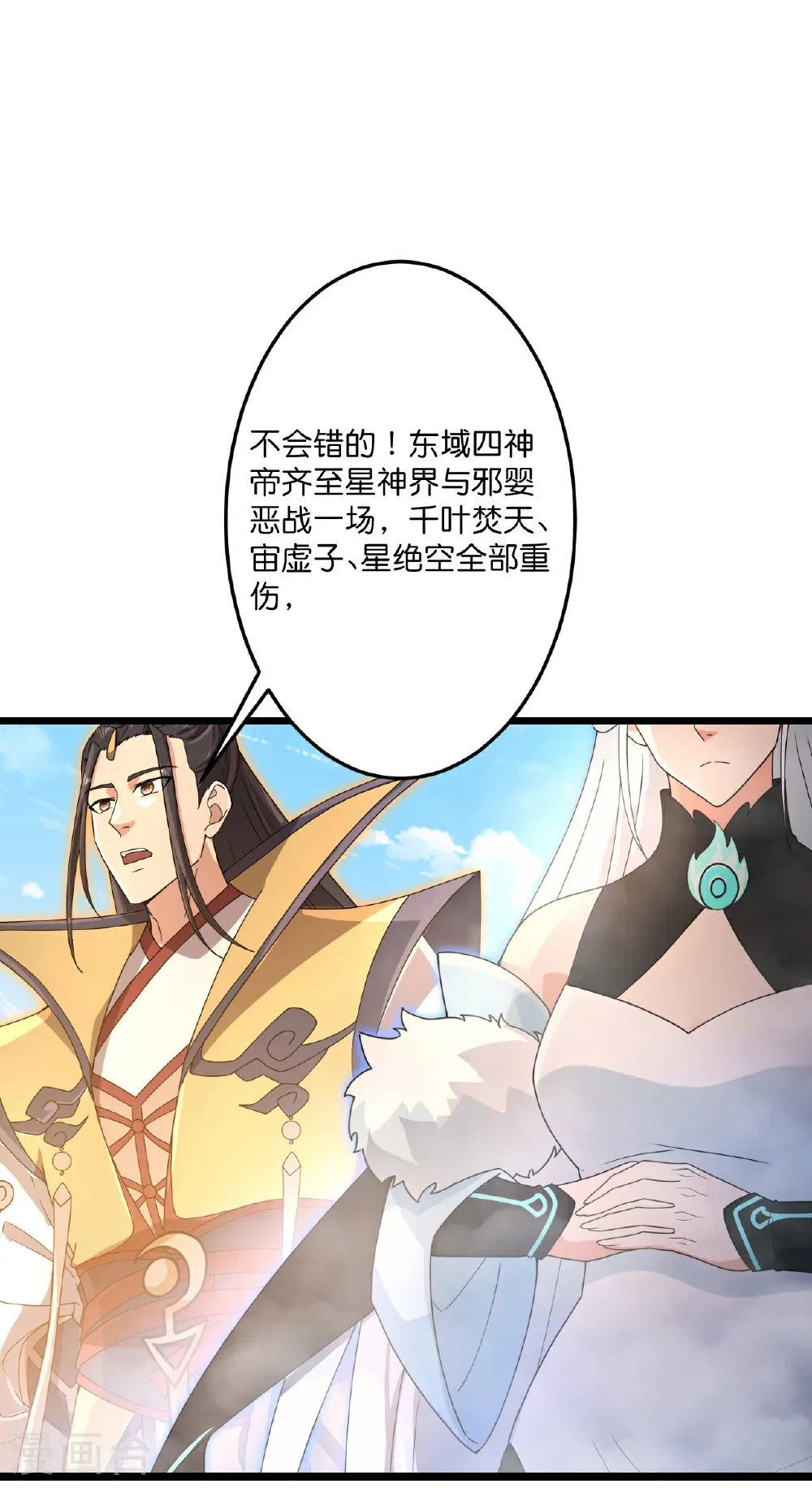 第712话 踌躇与惋惜 第52页