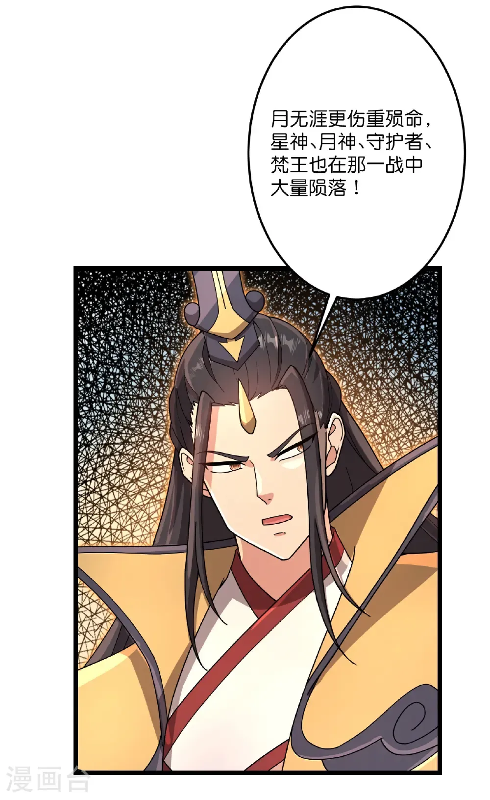 第712话 踌躇与惋惜 第53页
