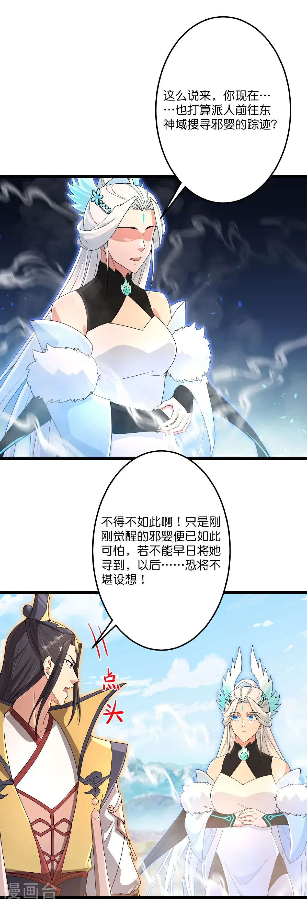 第712话 踌躇与惋惜 第54页