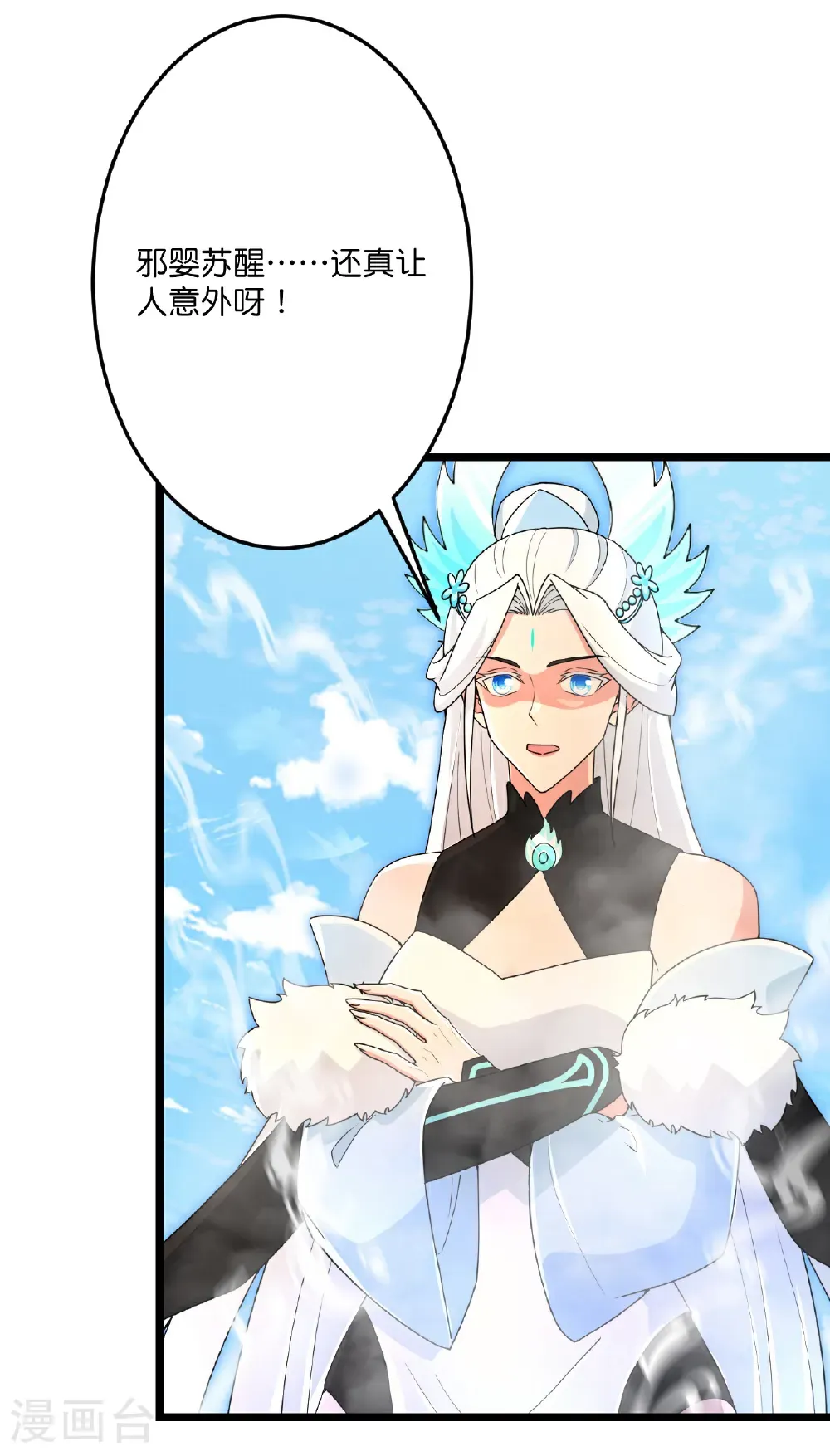 第712话 踌躇与惋惜 第55页