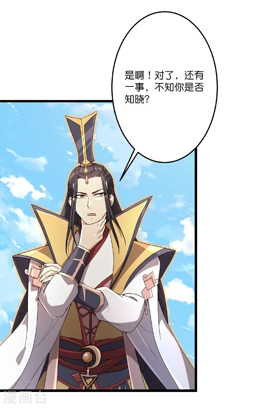 第712话 踌躇与惋惜 第56页