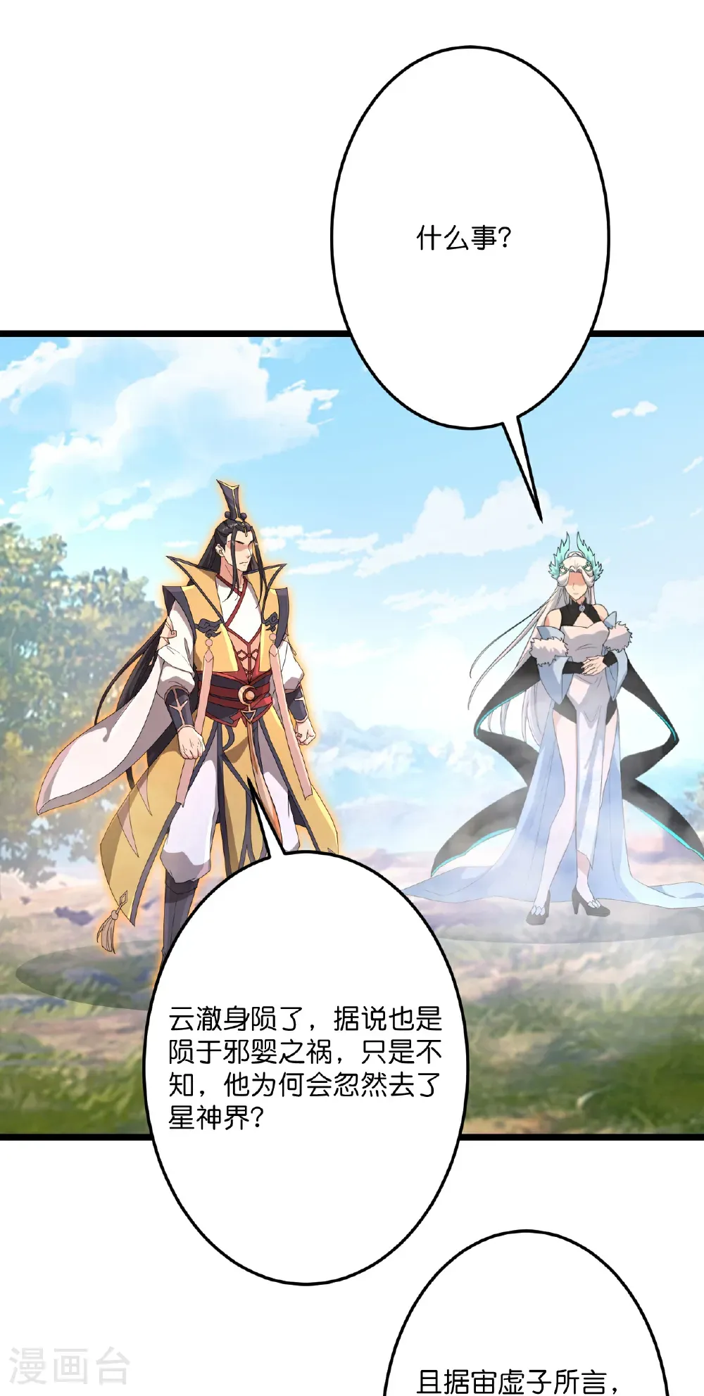 第712话 踌躇与惋惜 第57页