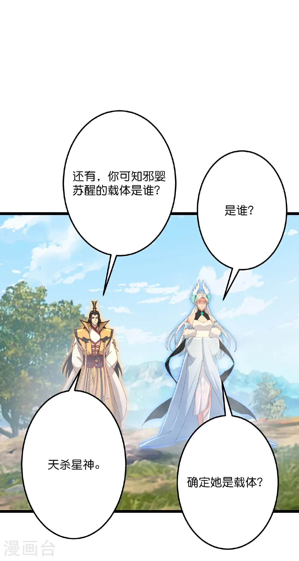 第712话 踌躇与惋惜 第60页