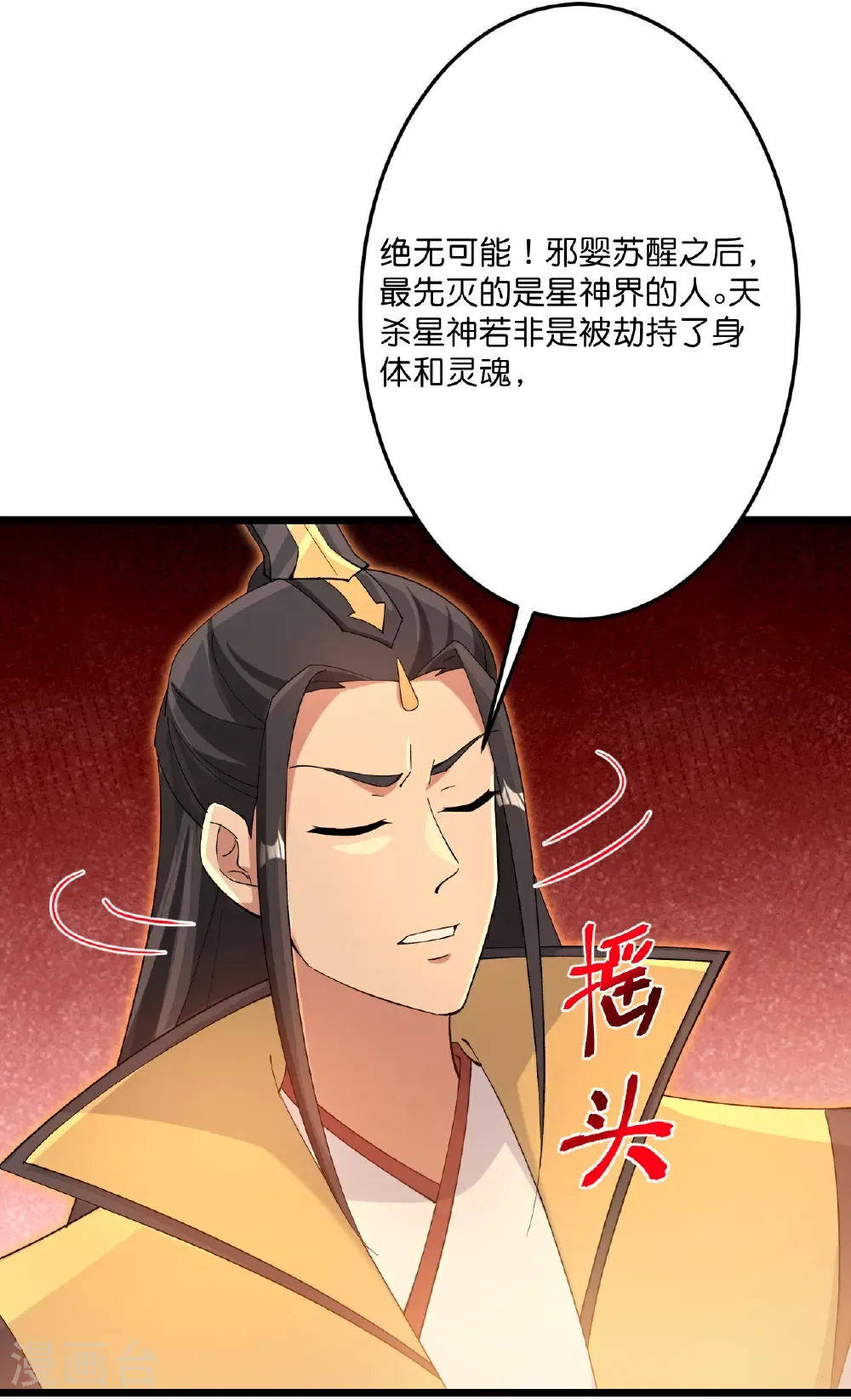 第712话 踌躇与惋惜 第62页
