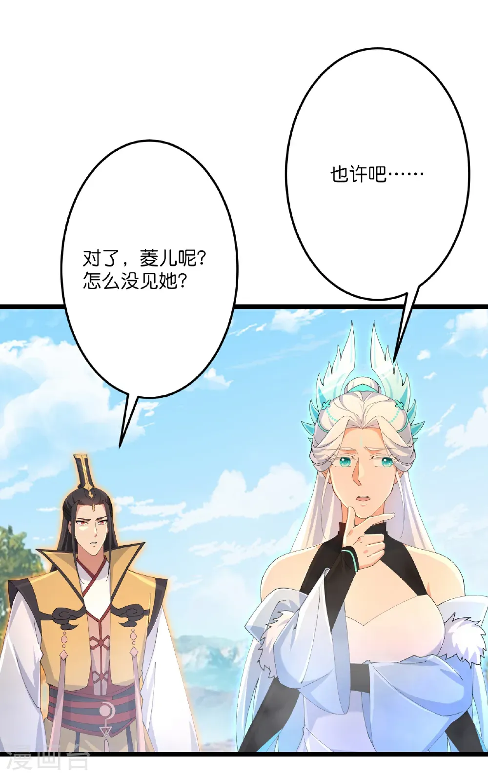 第712话 踌躇与惋惜 第64页