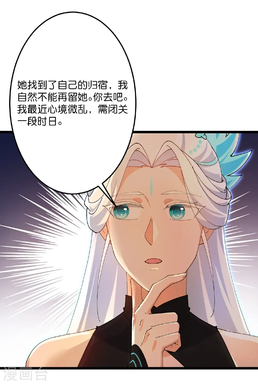 第712话 踌躇与惋惜 第65页