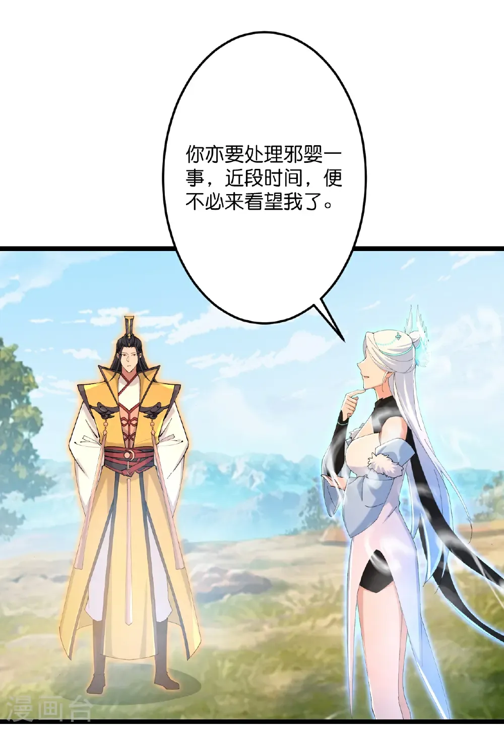 第712话 踌躇与惋惜 第66页