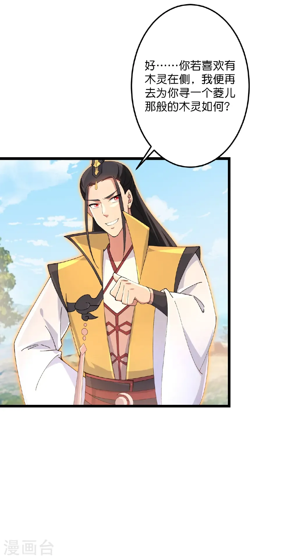 第712话 踌躇与惋惜 第67页