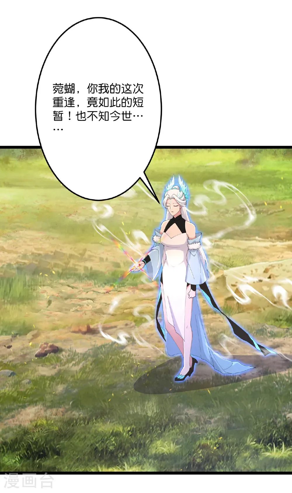 第712话 踌躇与惋惜 第72页