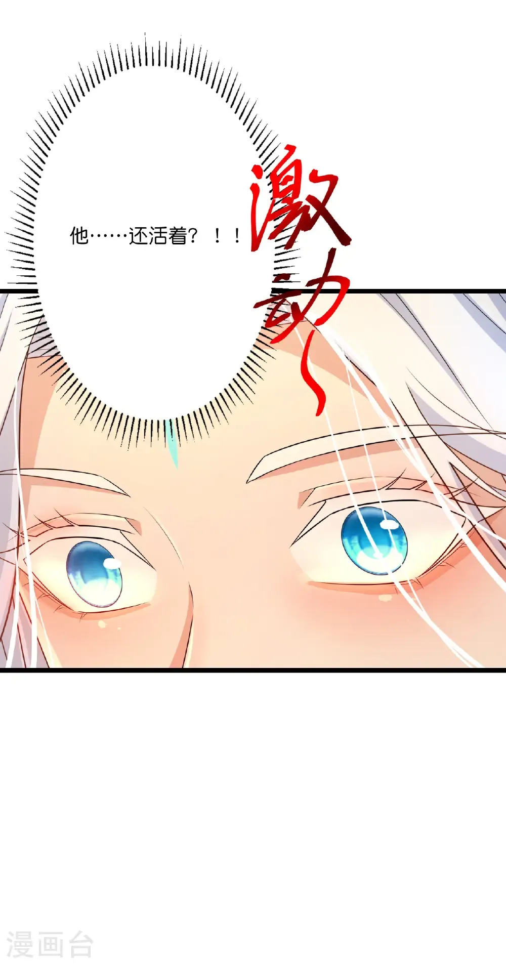 第712话 踌躇与惋惜 第73页