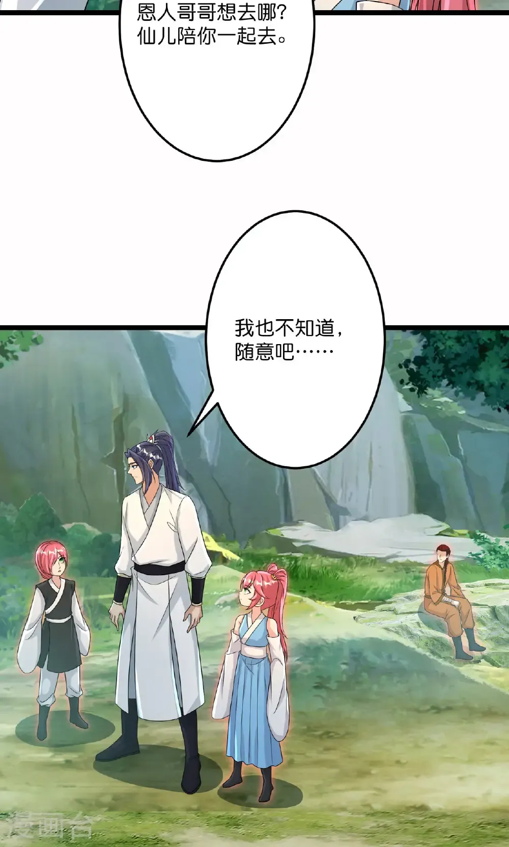 第713话 竟是小仙女 第5页