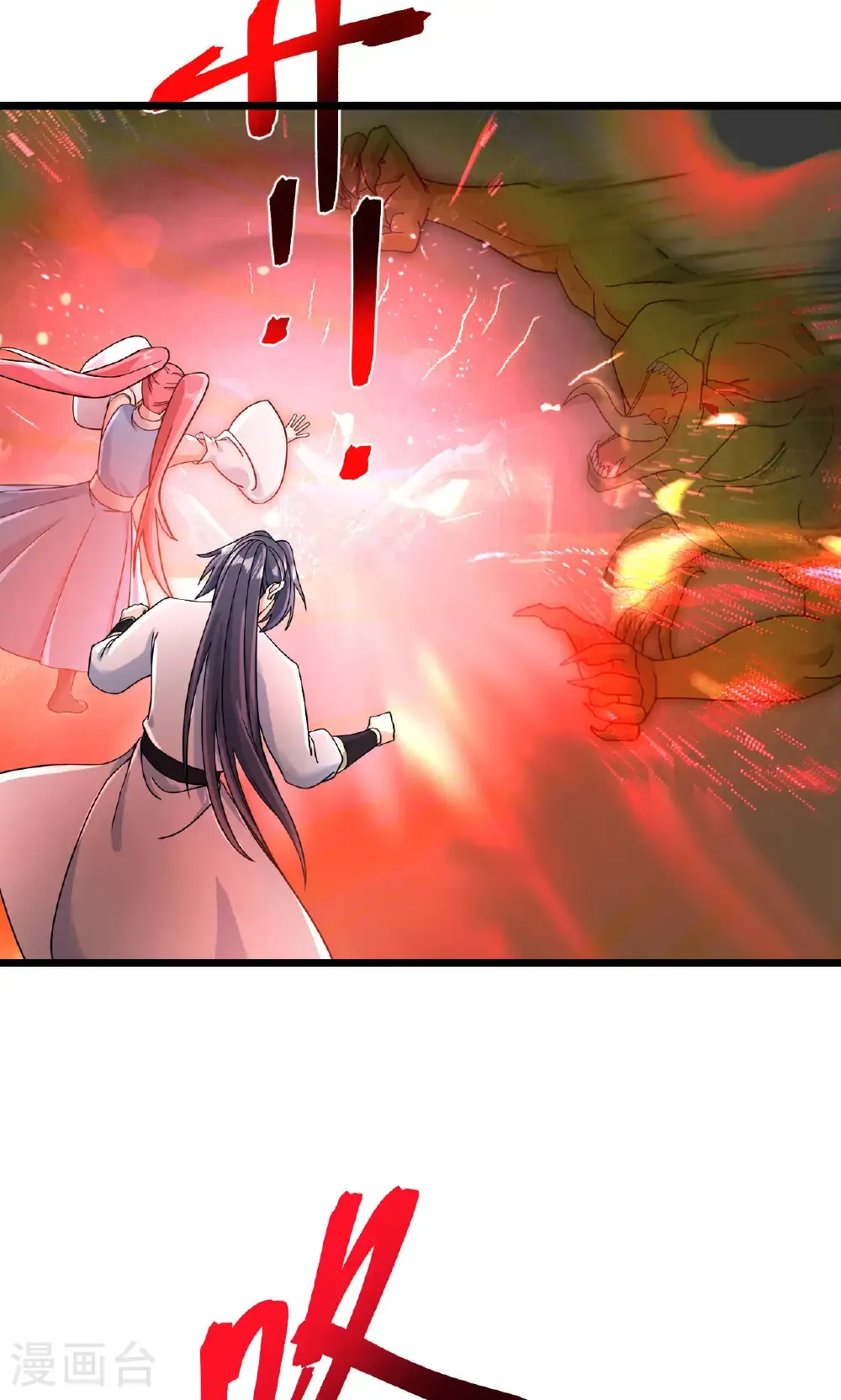 第713话 竟是小仙女 第12页