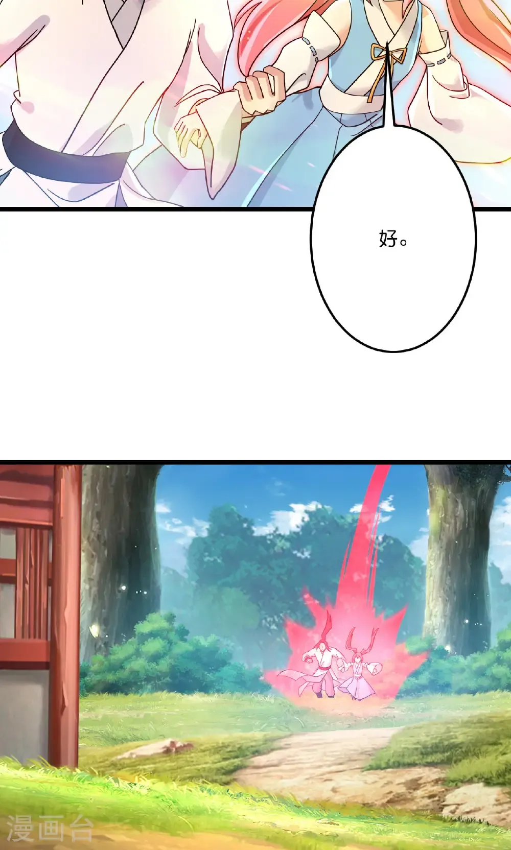 第713话 竟是小仙女 第21页