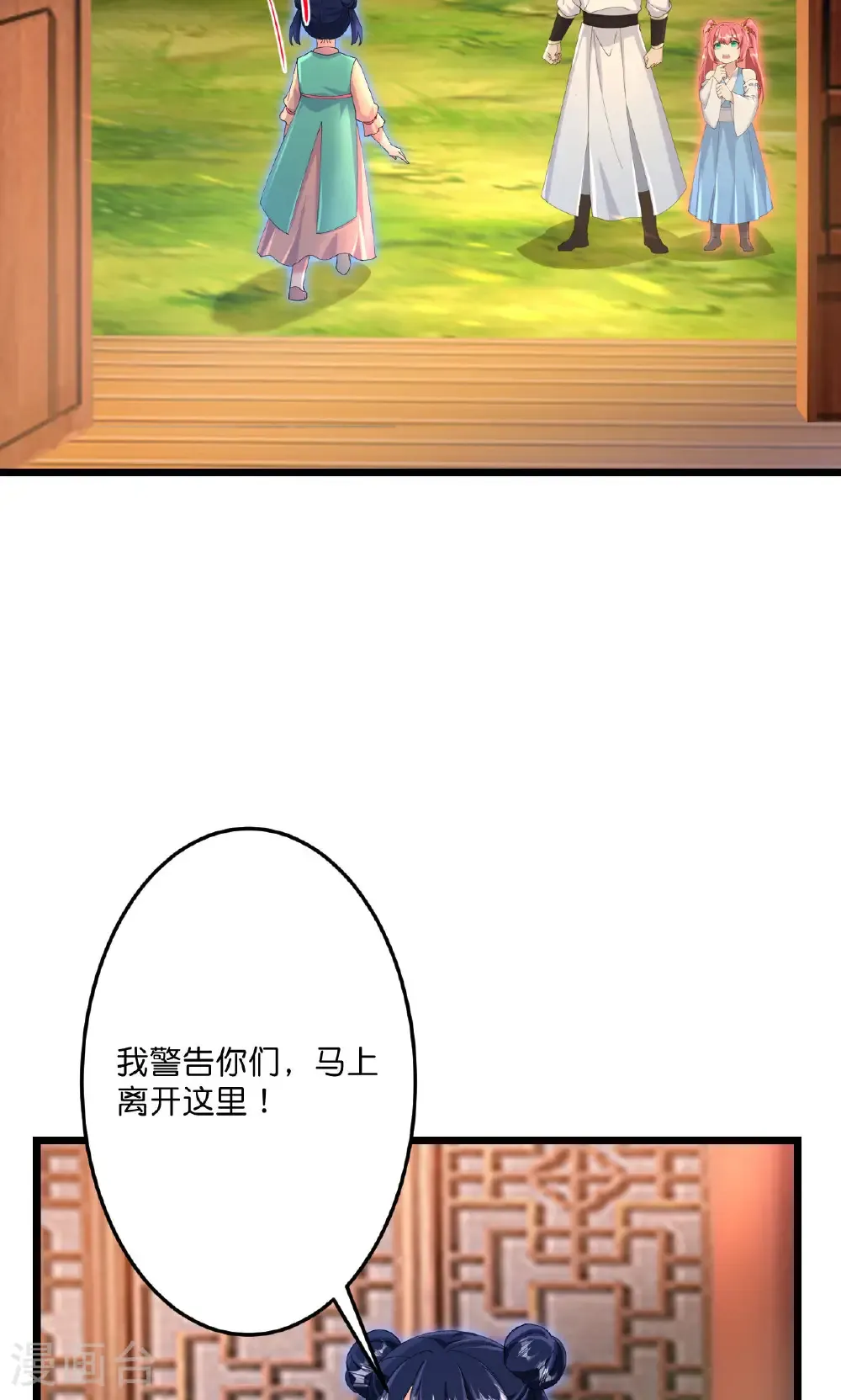 第713话 竟是小仙女 第27页