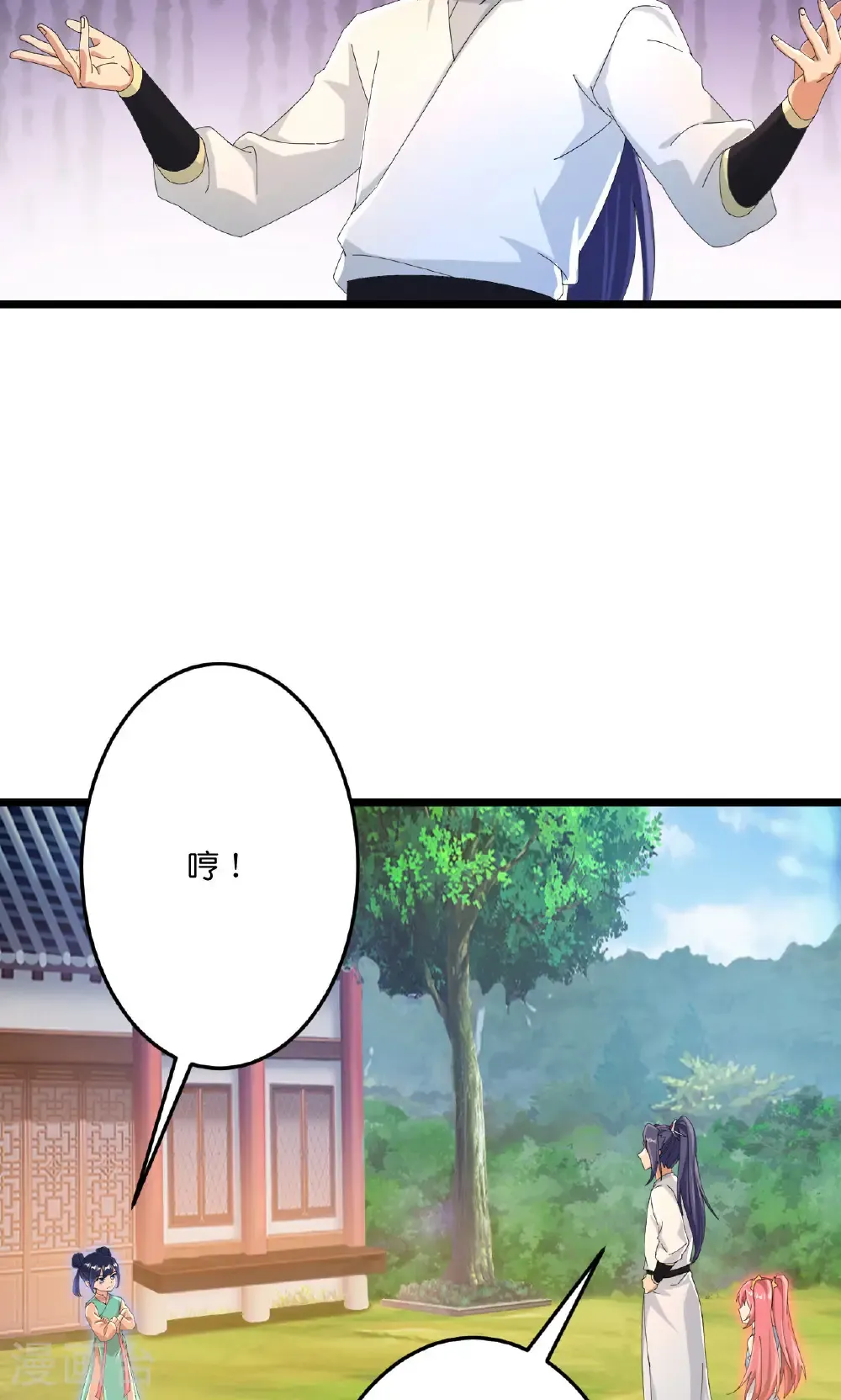 第713话 竟是小仙女 第30页