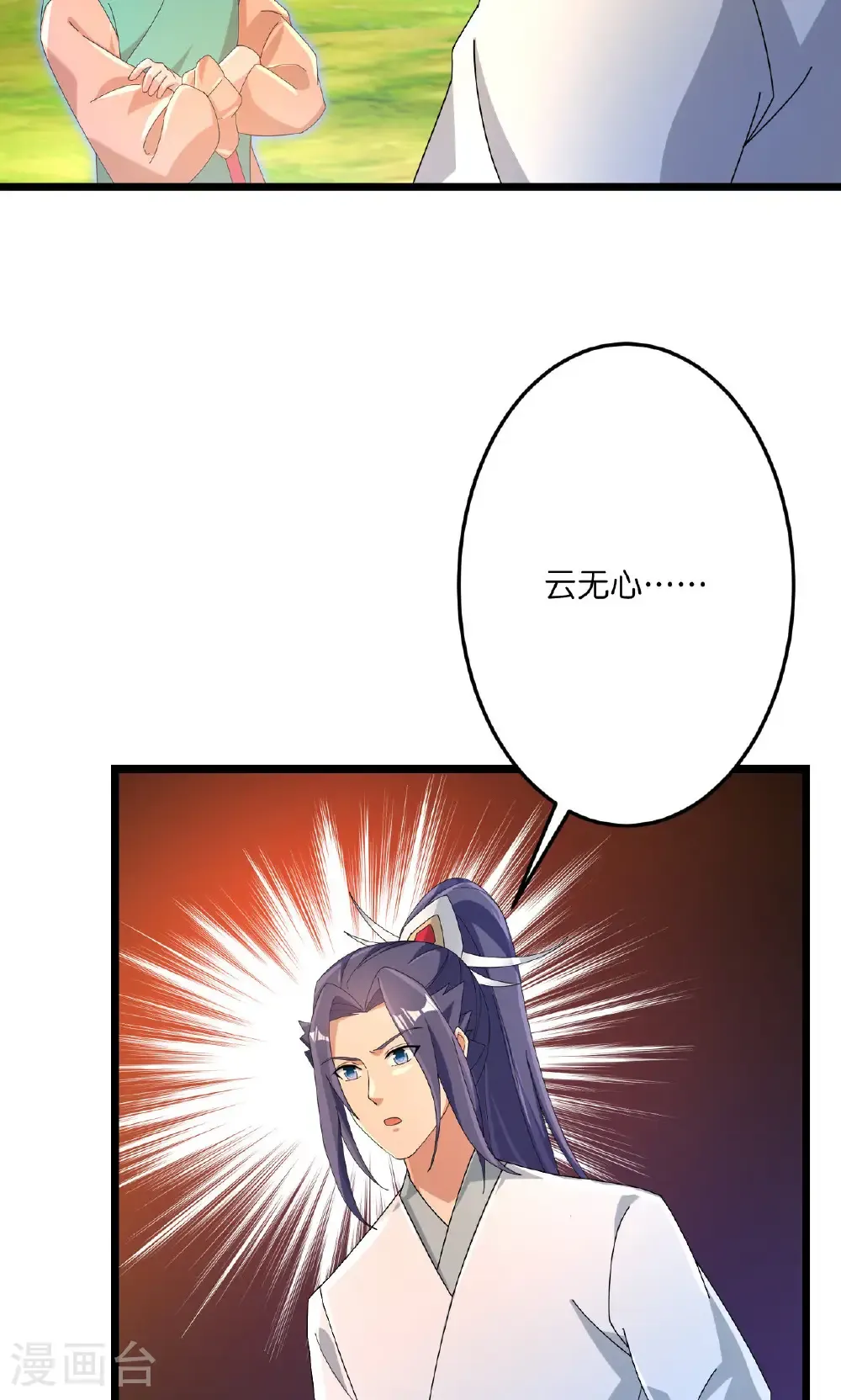 第713话 竟是小仙女 第32页