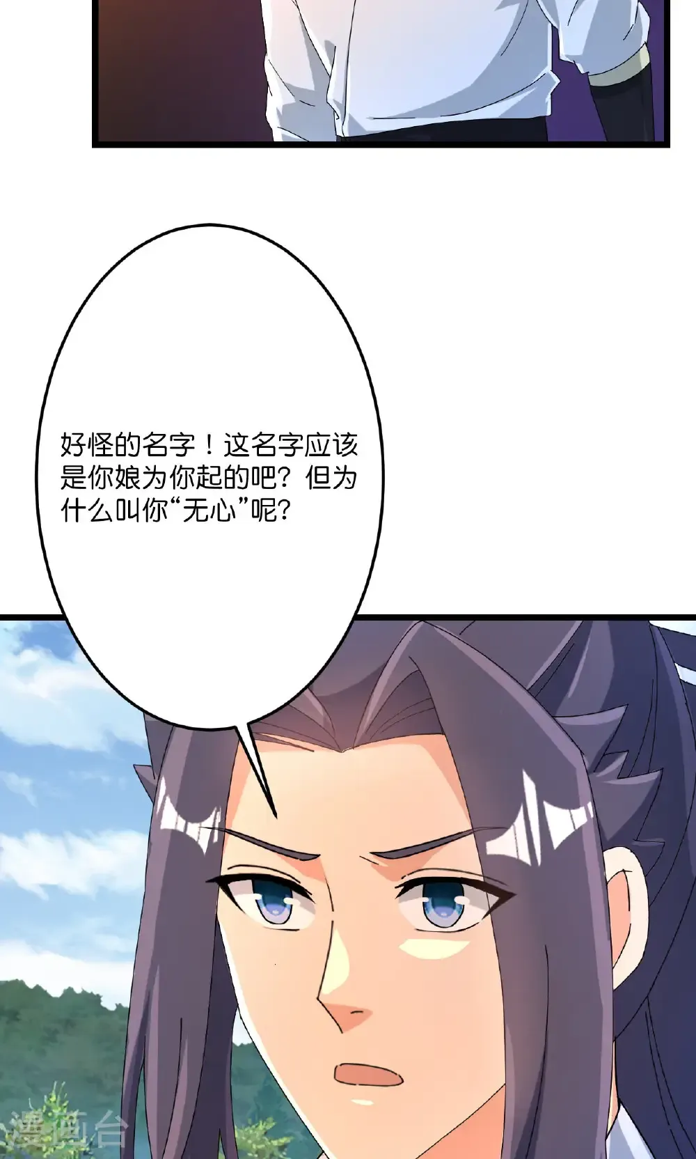 第713话 竟是小仙女 第33页