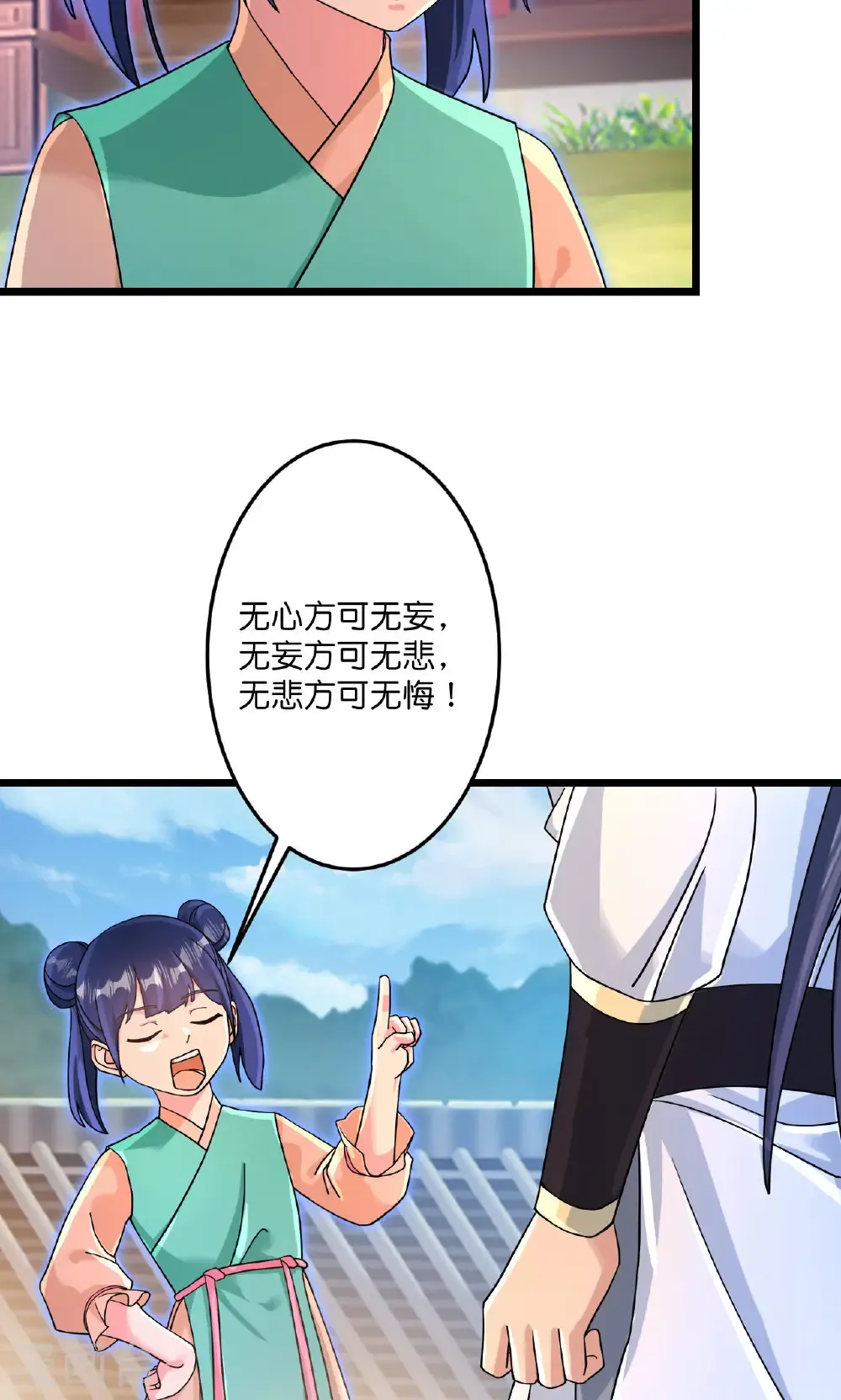 第713话 竟是小仙女 第35页