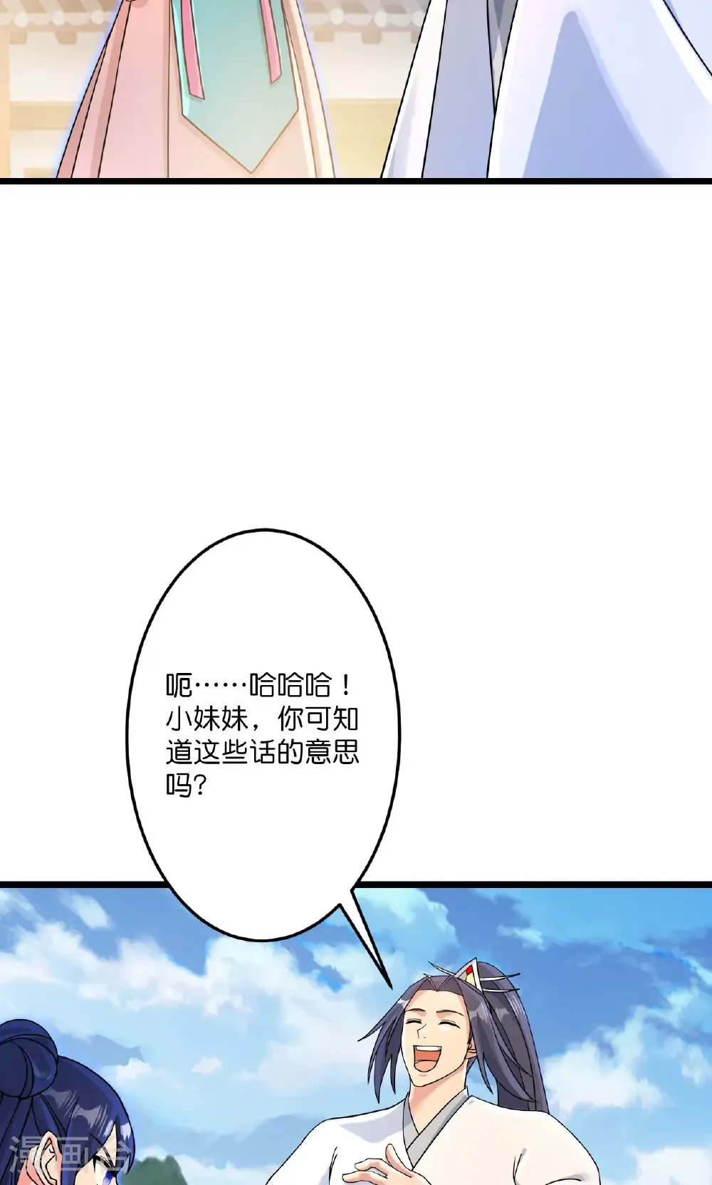 第713话 竟是小仙女 第36页