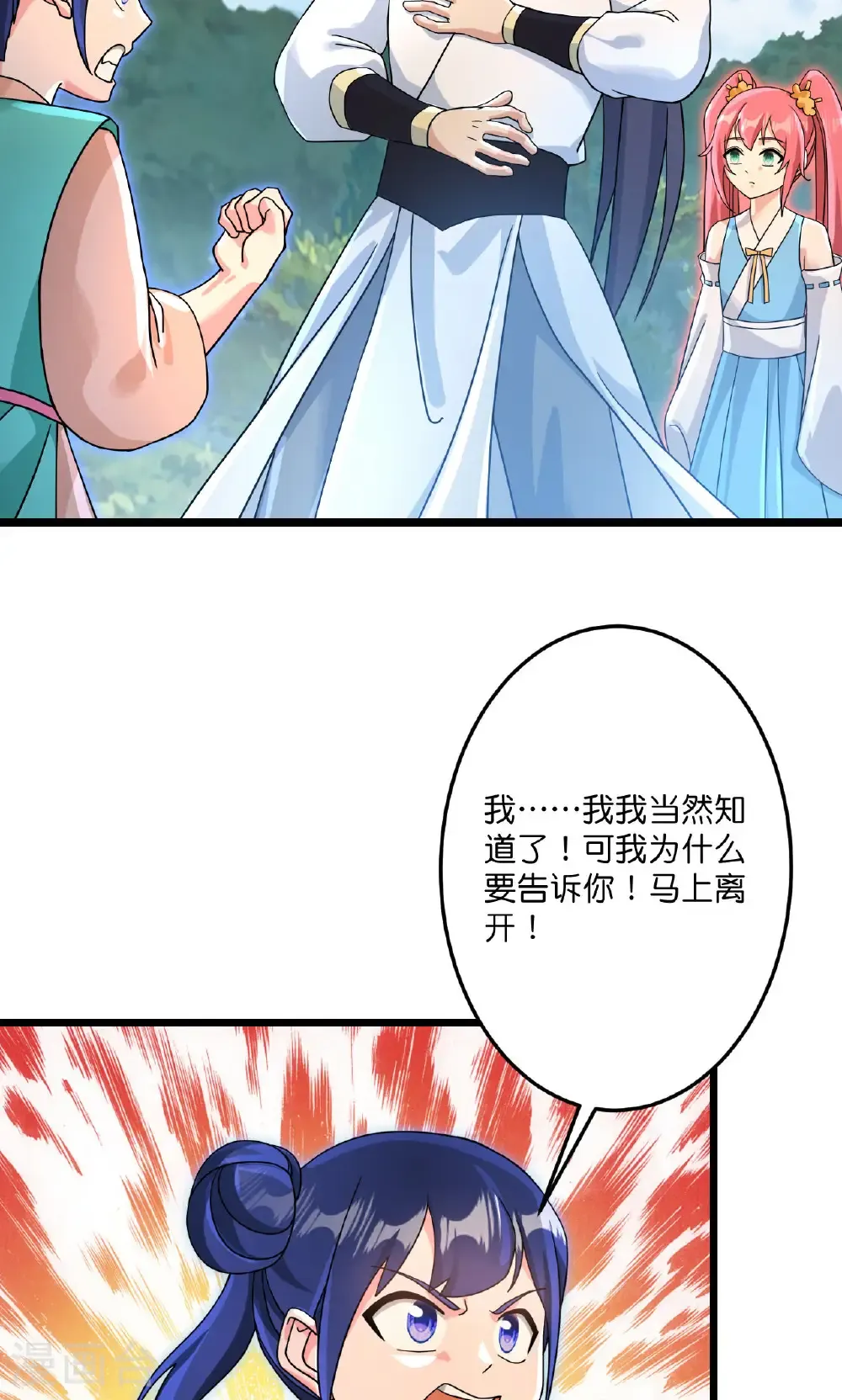 第713话 竟是小仙女 第37页