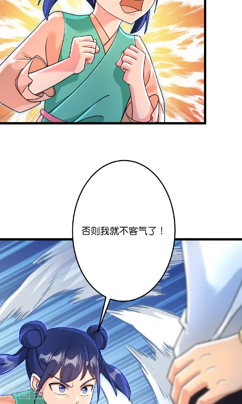 第713话 竟是小仙女 第38页