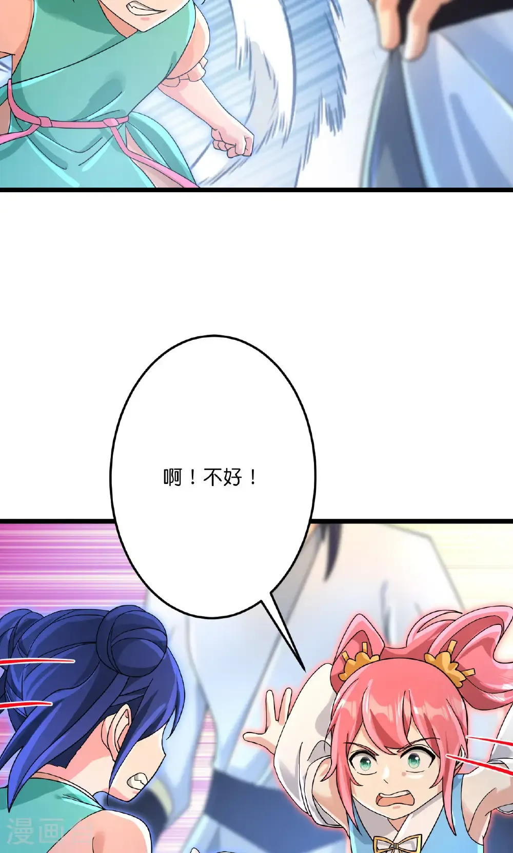 第713话 竟是小仙女 第39页