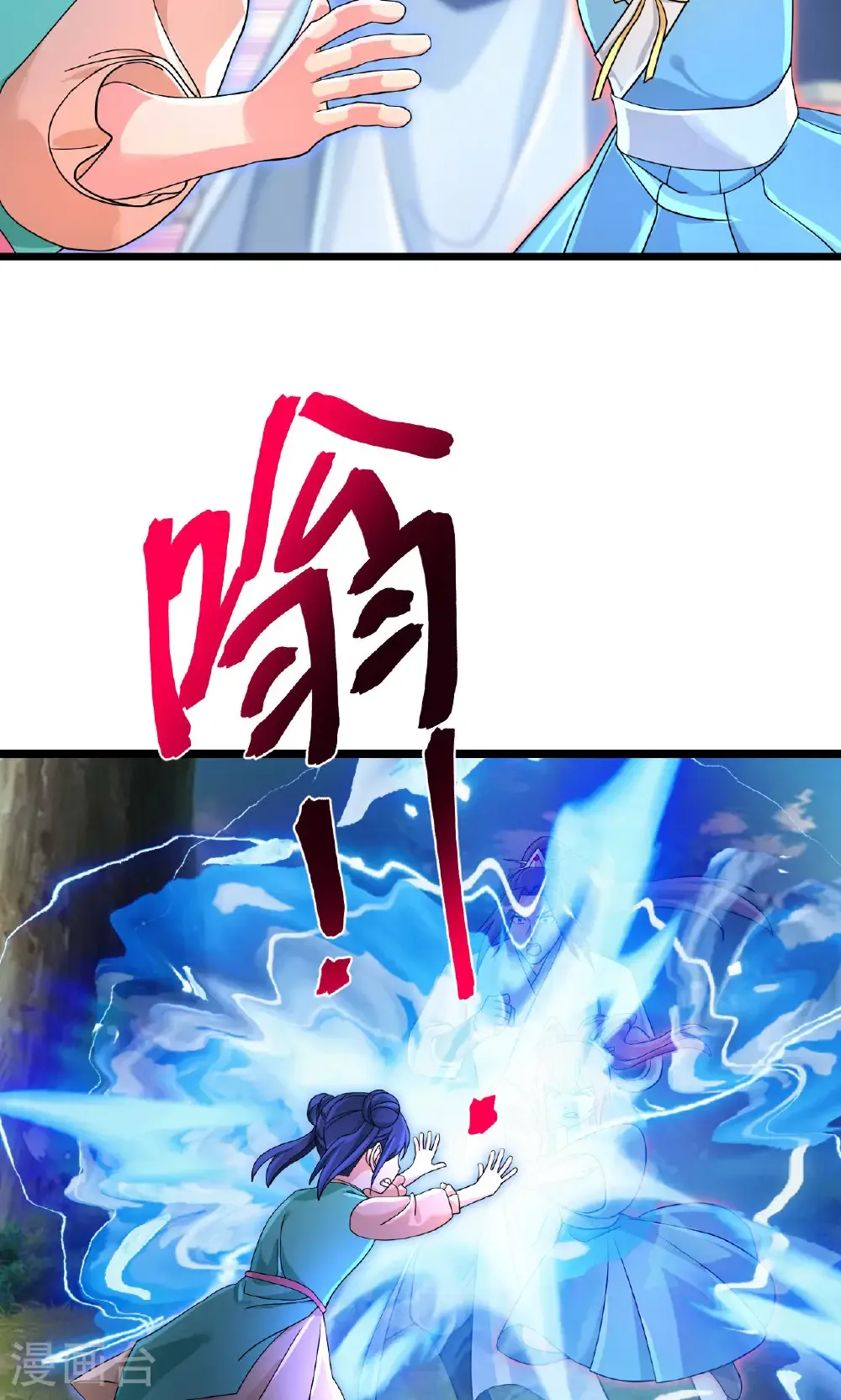 第713话 竟是小仙女 第40页
