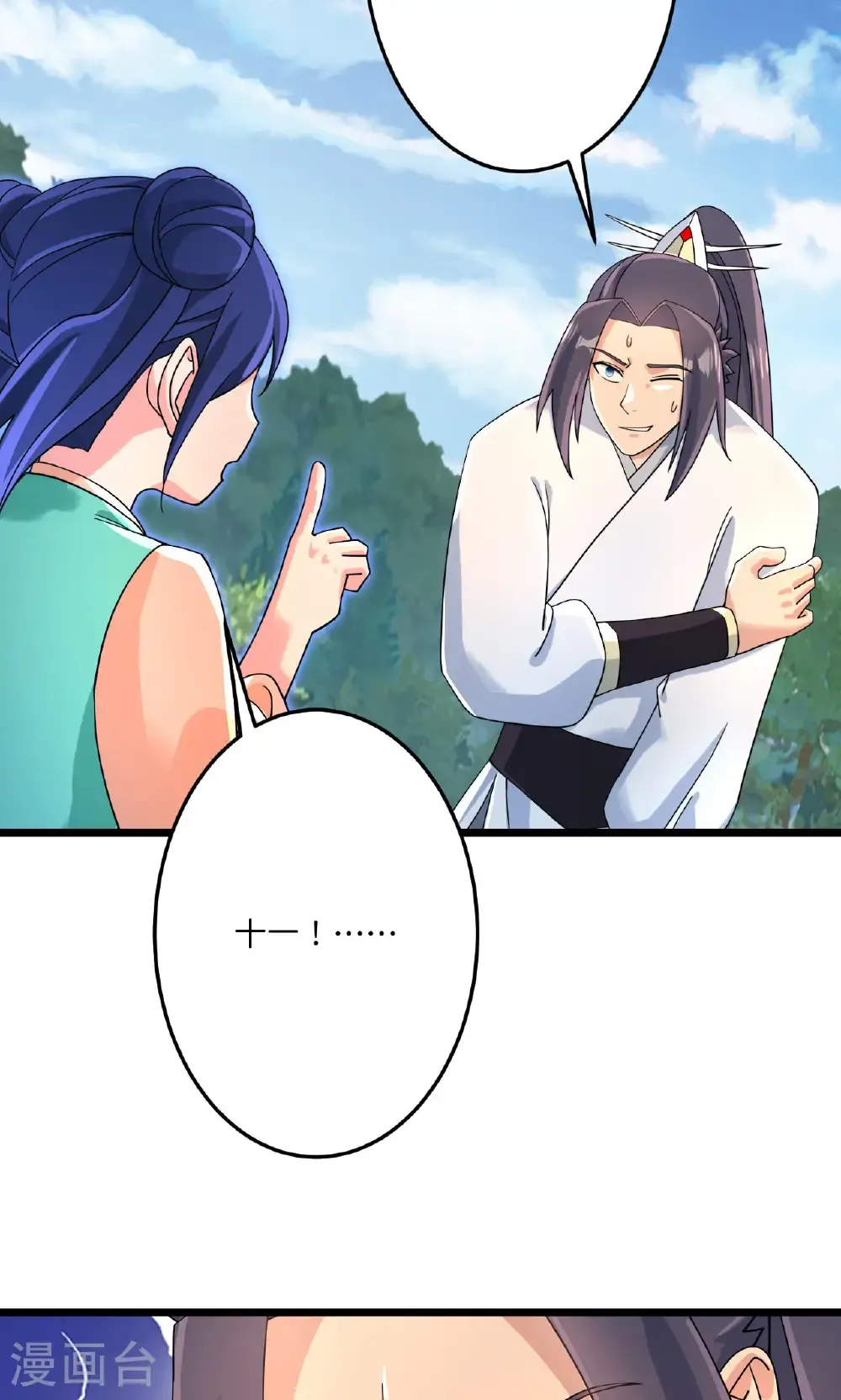 第713话 竟是小仙女 第45页