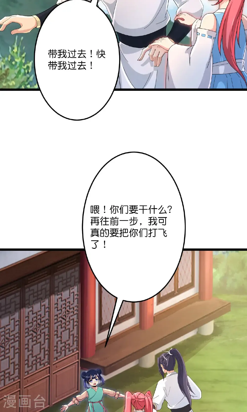 第713话 竟是小仙女 第49页