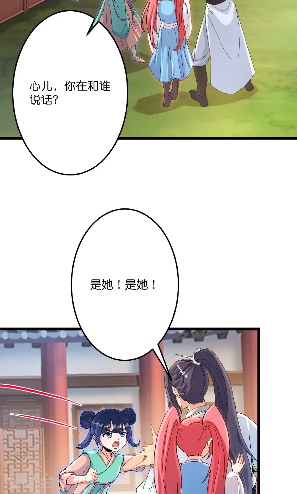第713话 竟是小仙女 第50页