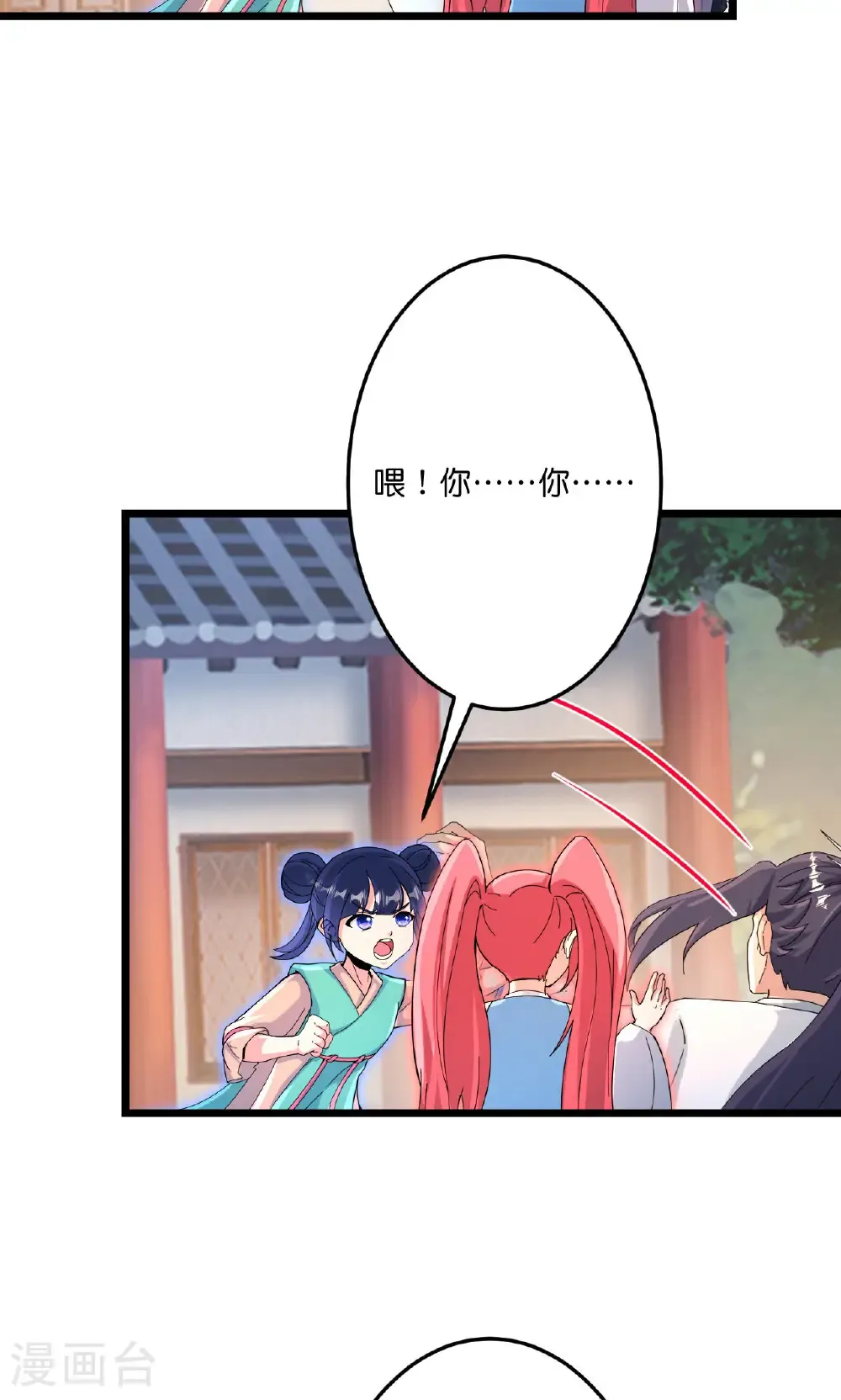 第713话 竟是小仙女 第51页