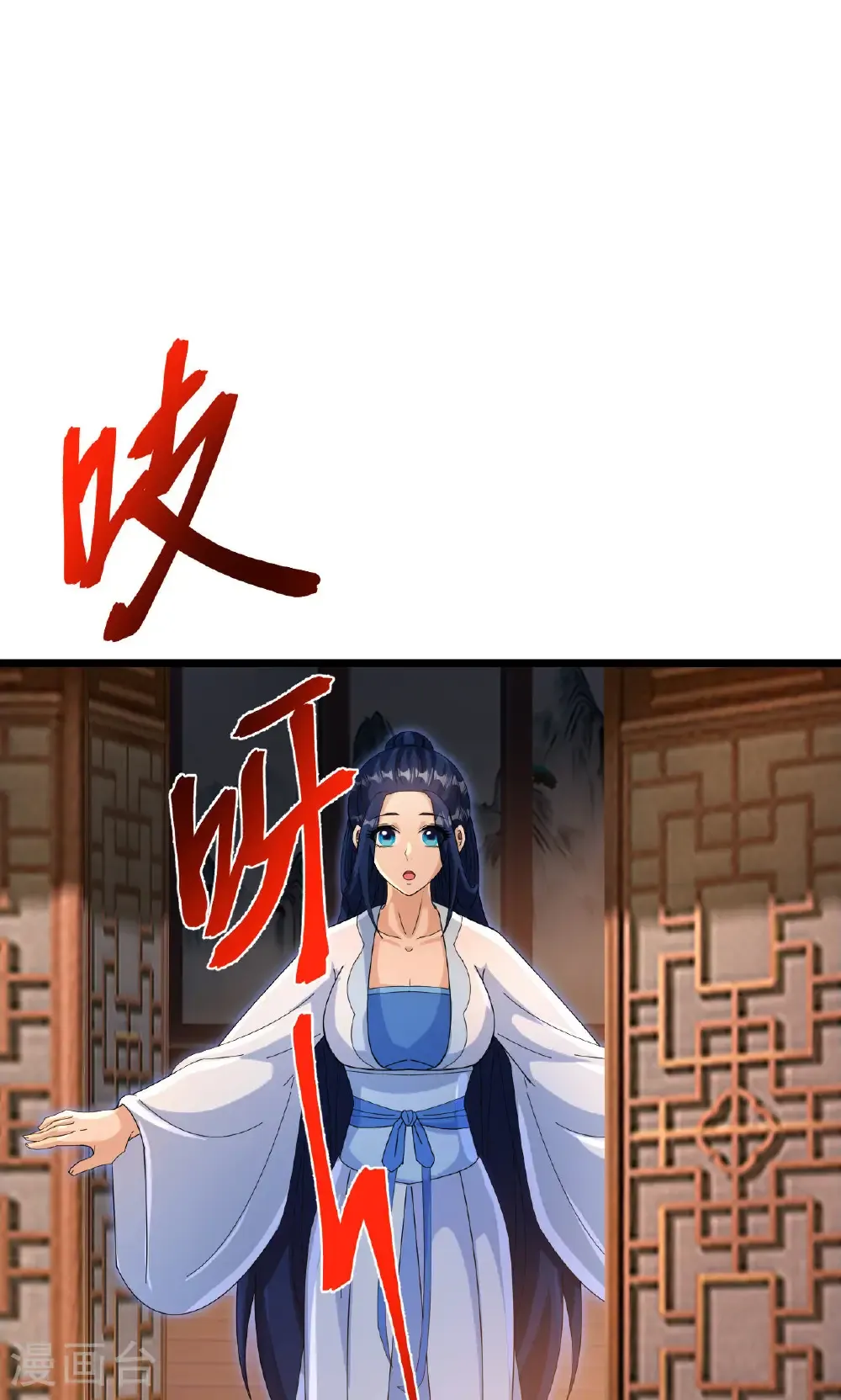 第713话 竟是小仙女 第53页