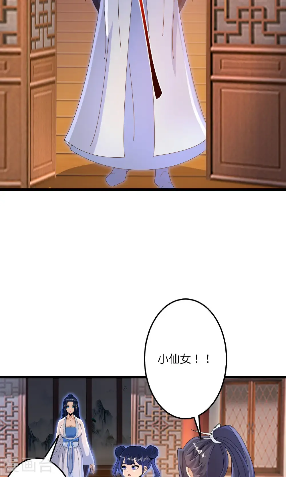 第713话 竟是小仙女 第54页