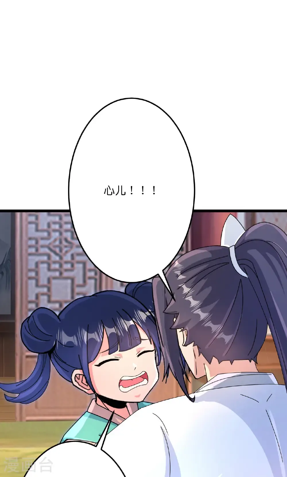 第713话 竟是小仙女 第61页