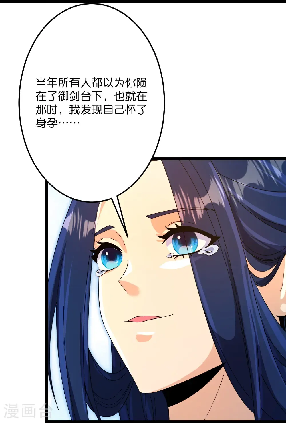 第714话 好好的活着 第4页