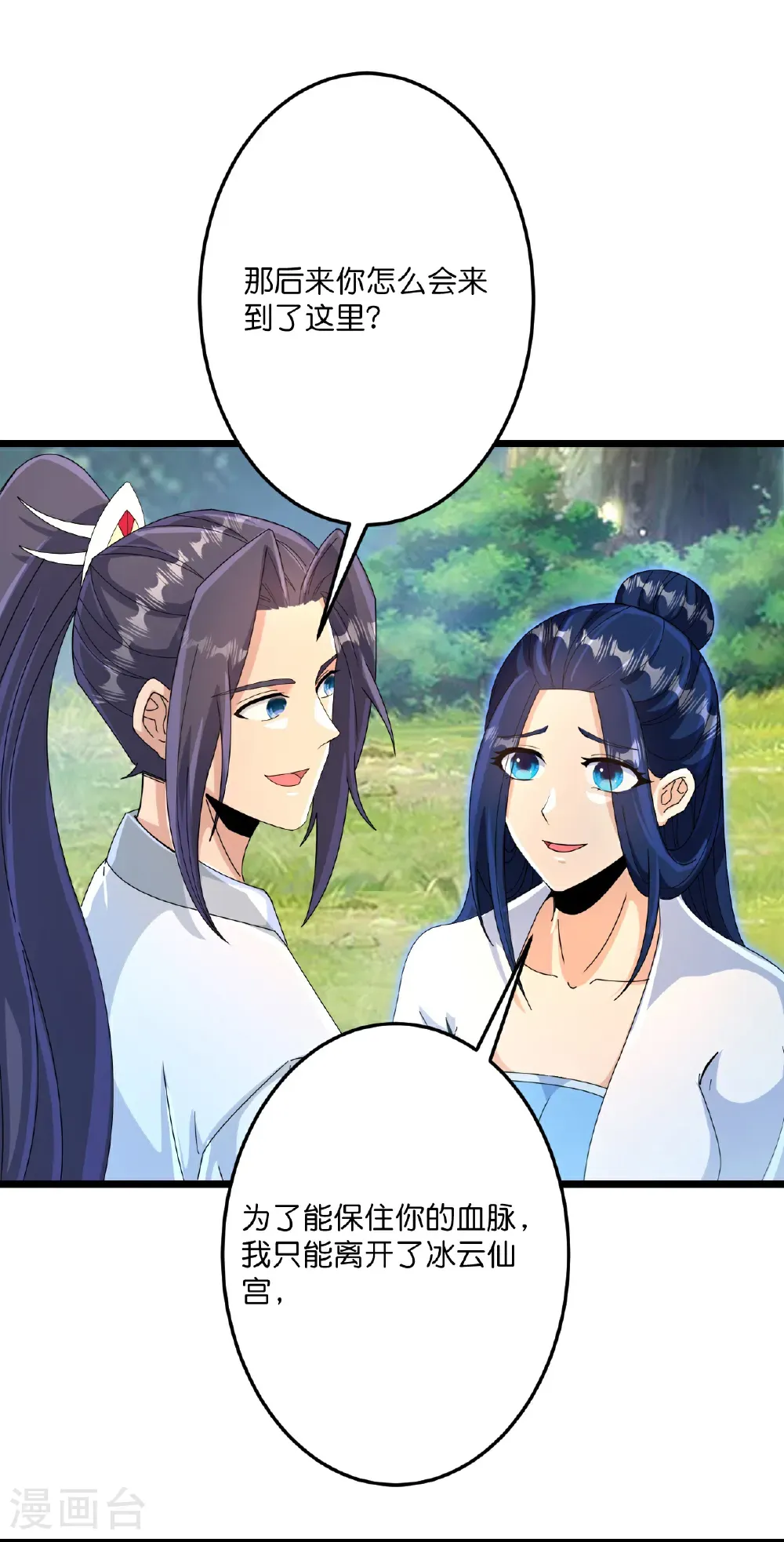 第714话 好好的活着 第5页