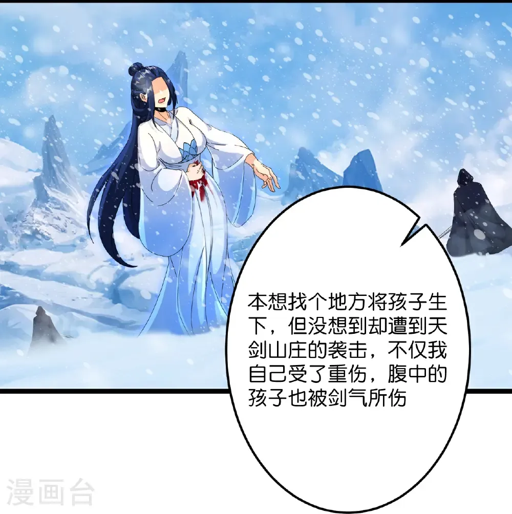 第714话 好好的活着 第6页