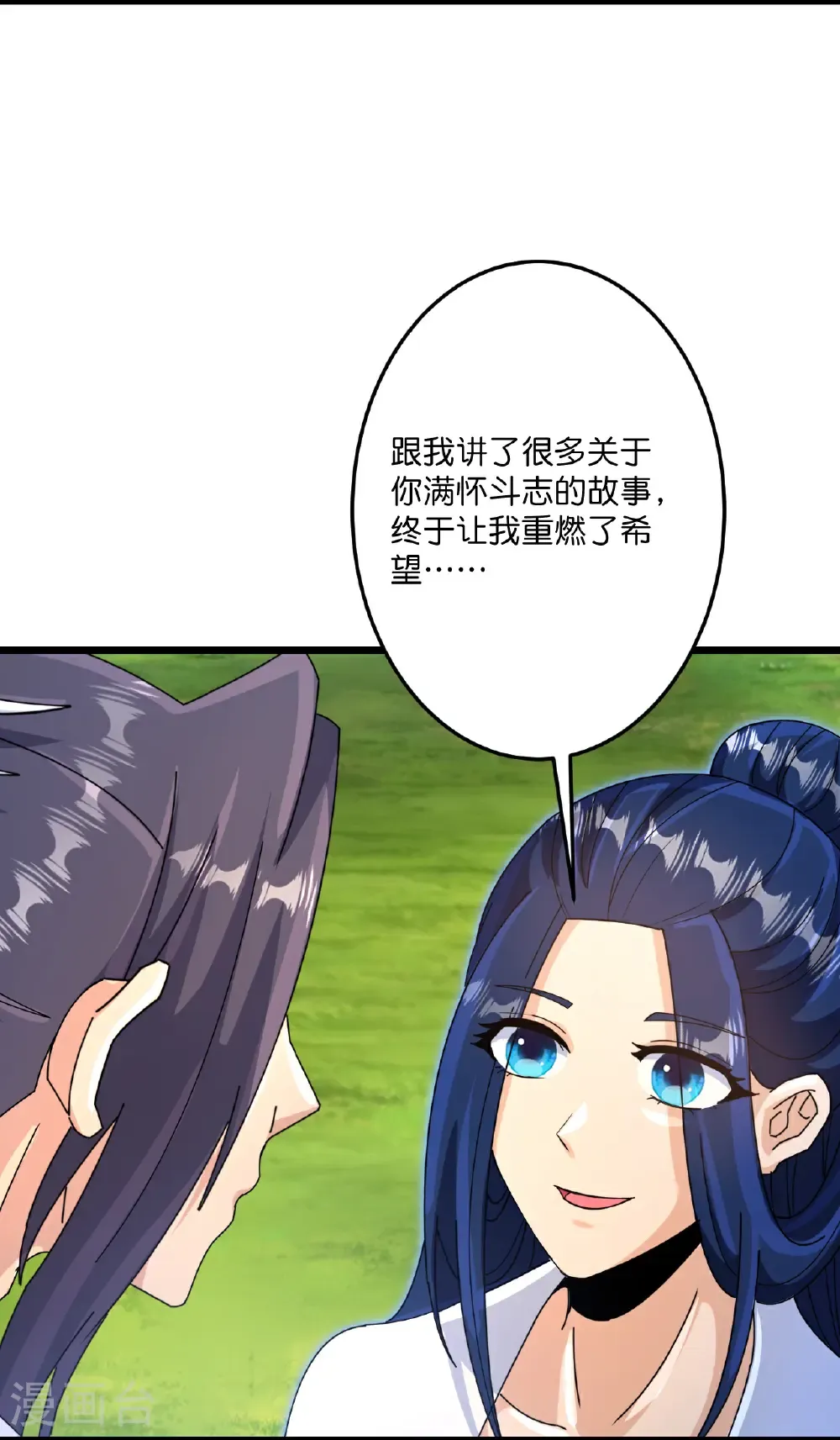 第714话 好好的活着 第10页