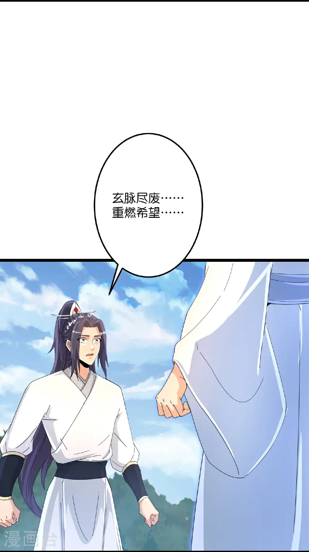 第714话 好好的活着 第11页