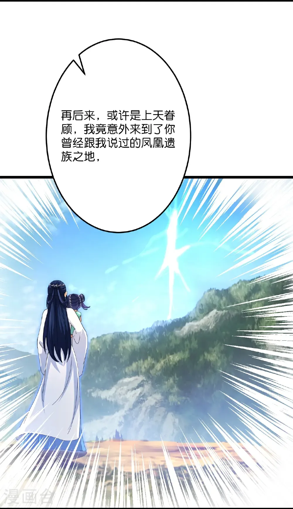 第714话 好好的活着 第12页