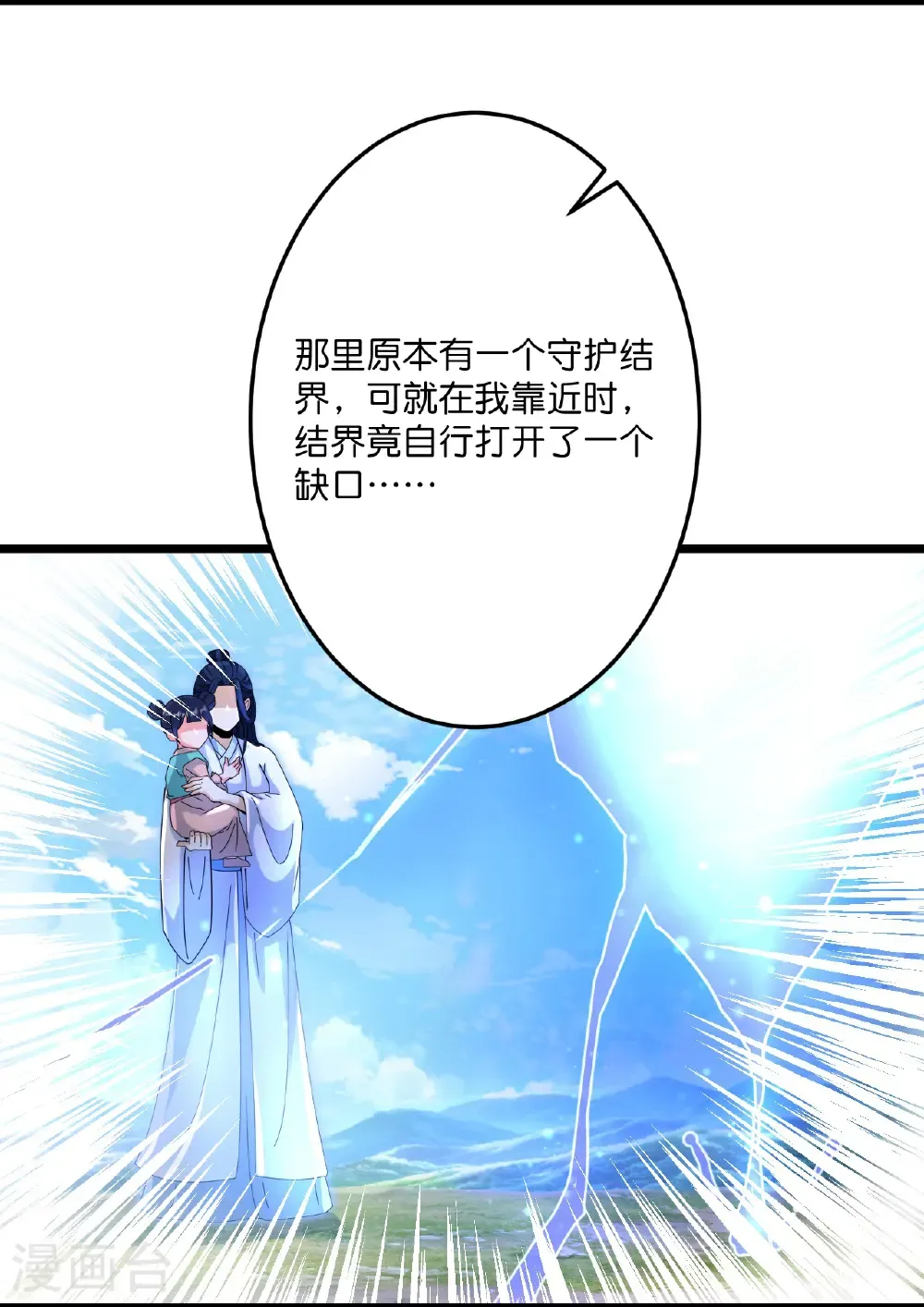 第714话 好好的活着 第13页