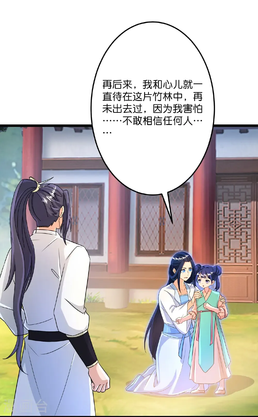 第714话 好好的活着 第15页